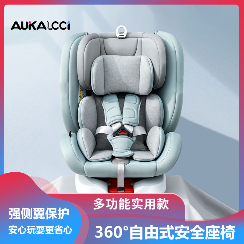 360°旋转式安全座椅